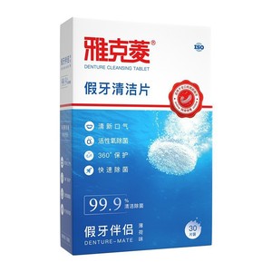 Y-Kelin <b>Denture</b> Cleaning Tablets 30 Tablets Effervescent For Soaking And Cleaning Antibacterial - Product Image 2