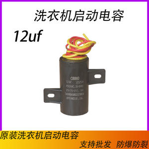 Condensateur de démarrage CBB60 10uF 450VAC 50/60Hz pour pièces de machine à laver 5.8x5.8x3.9cm Durable - Product Image 4