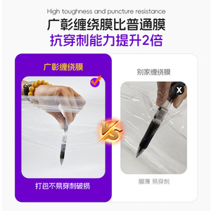 Film étirable PE Guangzhang transparent de qualité alimentaire pour emballage de palettes, film industriel express transfrontalier, film soufflé GZ0815 - Product Image 4