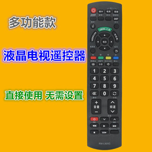 คริสตัลเพิร์ล เทียนหงอิงรีโมทคอนโทรล RM-L920C สากลสำหรับพานาโซนิคทีวี LED ระบบควบคุมแบบสัมผัสสีดำ - Product Image 5