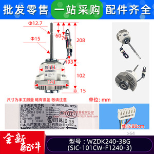 มอเตอร์ไร้แปรงถ่าน Shibaura Wzdk240 38G สำหรับเครื่องปรับอากาศ รุ่น 240V 38G - Product Image 2