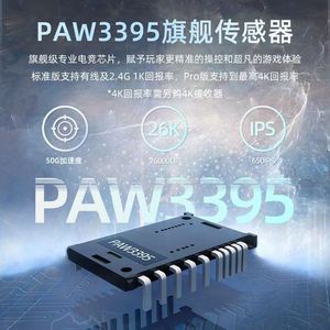 Newmeng Butterfly Wireless Gaming <b>Mouse</b> 2.4G Tri Mode Esports PAW3395 Dual Battery Lightweight - Product Image 5