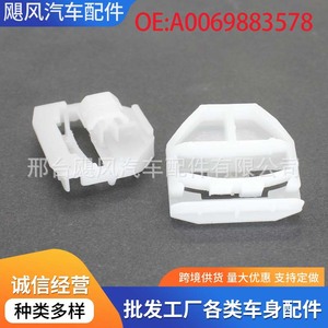 Mercedes-Benz W201 S300 S500 Car <b>Door</b> Panel <b>Trim</b> Strip Fixing Clips 006-988-35-78 Plastic Auto Fastener - Product Image 5