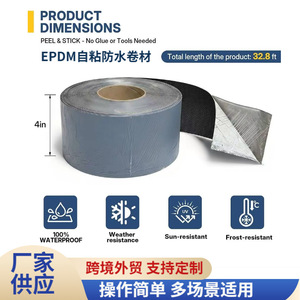 แผ่นเมมเบรนกันน้ำ EPDM เทอร์นารี เอทิลีน โพรพิลีน ไดอีน โมโนเมอร์ สำหรับซ่อมหลังคาและรถยนต์ - Product Image 4