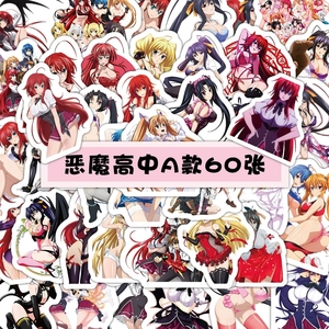 สติกเกอร์กันน้ำลายอนิเมะ High School <span class=keywords><strong>DxD</strong></span> แบบไม่ซ้ำ 60 ชิ้น/ถุง สำหรับตกแต่งกีตาร์ แล็ปท็อป กระเป๋าเดินทาง รถยนต์ ตู้เย็น สติกเกอร์กราฟฟิตี้ - Product Image 2