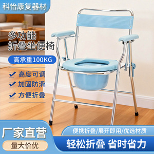 Keyi Folding <b>Commode</b> <b>Chair</b> Stainless Steel Lightweight For Elderly Disabled Toilet Seat With Armrests - Product Image 5
