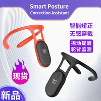 Correcteur de posture intelligent portable avec alerte vibrante pour la prévention de la cyphose et le suivi de la posture assise