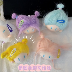 Cotton Doll Pendant Plush <b>Keychains</b> Stuffed Monster Doll Small Pendants Keychain Gifts Dopa Plush Keychain Doll - Product Image 5