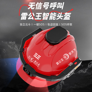 Casco Inteligente Leigongwang Cr 012 4G con Gimbal Antivibración y Videollamada en Tiempo Real para Cascos Deportivos de Protección - Product Image 3