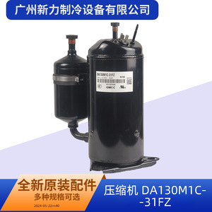 อะไหล่คอมเพรสเซอร์เครื่องปรับอากาศ Midea รุ่น DA130M1C-31FZ ใช้สารทำความเย็น R410A แรงดันไฟฟ้า 210V ความถี่ 120Hz - Product Image 2