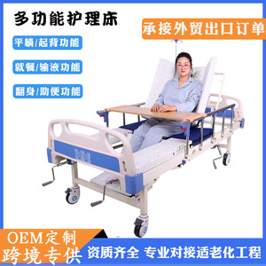 Ji Yi Zhongqu Nursing <b>Bed</b> Manual Multifunctional Care <b>Bed</b> For Elderly <b>Disability</b> Home Use - Product Image 5