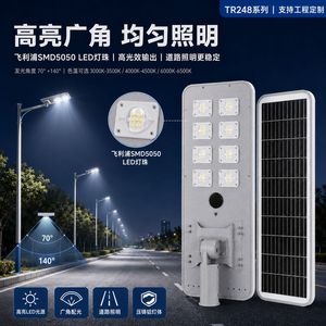 โมดูลไฟถนน LED พลังงานแสงอาทิตย์กลางแจ้ง 7 ม. พร้อมระบบตรวจจับการเคลื่อนไหวของมนุษย์ - Product Image 5