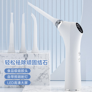Dispositif d'aspiration électrique pour éliminer les calculs amygdaliens avec lumière LED pour usage domestique, blanc - Product Image 1