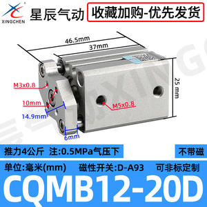 Cilindro Delgado de Tres Ejes y Tres Barras SMC CQMB, Varilla Guía CDQMB12/16/20/25X32X40X50-25, Filtro Industrial para Aplicaciones Nuevas y Usadas - Product Image 6