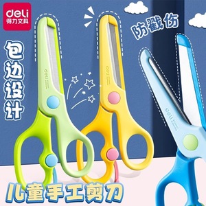 กรรไกรเด็กเดลี่ 6 นิ้ว ปลายมน ปลอดภัยสำหรับเด็ก ใช้ในโรงเรียน - Product Image 3