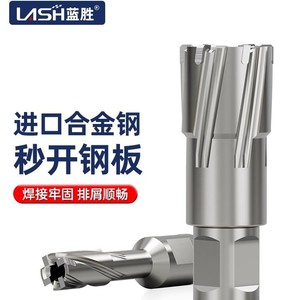 Foret creux Jingchuan, poinçon, taraudeur 35 mm pour métal, acier inoxydable, alésage de plaques d'acier, perceuse magnétique spéciale - Product Image 2