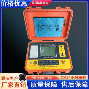 KD Zhengda KD-212 Localizador de Cortocircuitos en Cables, Detector de Roturas y Fugas en Cables Enterrados - Product Image 5