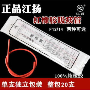Jiang Yang Disposable Red Rubber Suction Tube 12F 14F Manual <b>Electric</b> Suction Connector <b>Kit</b> - Product Image 5