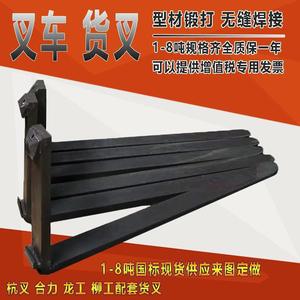 Hangzhou Helilonggong Forklift Forks 3 Ton Slot Type For Internal Combustion Forklift Logistics <b>Transportation</b> Parts - Product Image 5