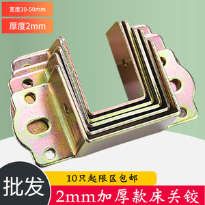 Soporte de esquina para muebles de acero laminado en frío Leves Bed Hinge CBT-ZH0102 para camas de madera - Product Image 2