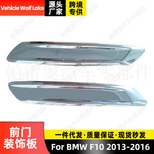 Kit de Paneles de Acabado para Puerta de Auto Pao para F10 2013-2016, Lado Derecho e Izquierdo, Material ABS, Método de Instalación con Cinta Adhesiva o Tornillos - Product Image 5