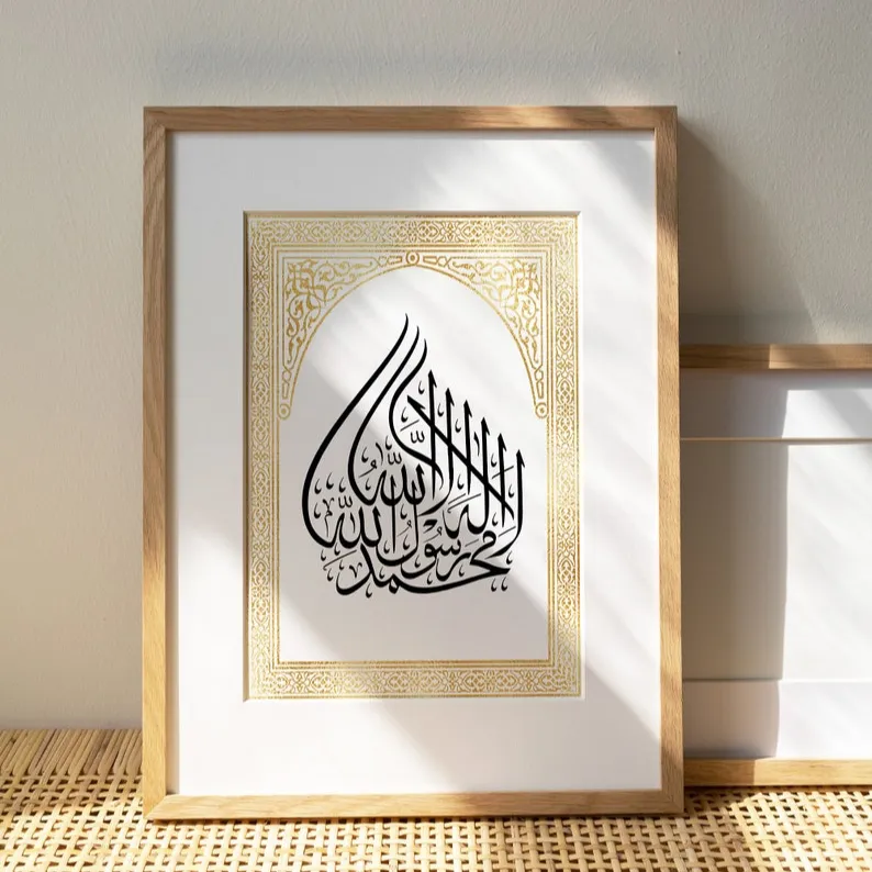 La ilaha-póster de pared islámica para decoración del hogar, posters de caligrafía árabe, oro musulmán, para sala de estar