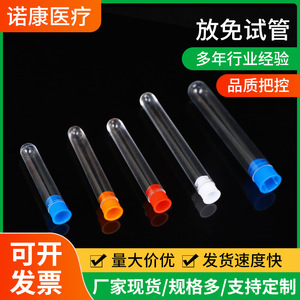 หลอดทดลองพลาสติกโนคัง แบบธรรมดา พร้อมจุกปิด เกรดพรีเมียม สำหรับใช้ในห้องปฏิบัติการ - Product Image 5