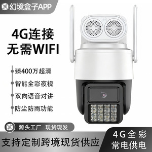 Network <b>Camera</b> 4MP 2560x1440 IP66 Waterproof Outdoor Wireless <b>Security</b> <b>Camera</b> <b>With</b> Night Vision And Two Way Audio - Product Image 5