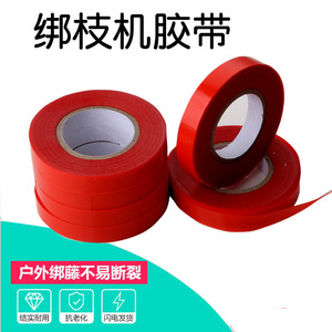 TSX Branch Tying Machine Tape 1.1cm X 30m Red Durable PET For Grape And Fruit Tree Branches - Product Image 5