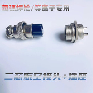 Connecteur circulaire à 2 cœurs, longueur de fil de 15 cm, prise de diamètre 12,3 mm pour accessoires de machine à souder - Product Image 5