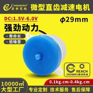 Connmotor R30 Dc Geared Motor 29mm Low Speed For <b>Display</b> Stand Rotating <b>Table</b> Quiet Design - Product Image 5