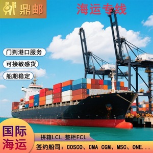 บริการขนส่งสินค้าทางทะเลระหว่างประเทศ Dingyou แบบ DDP Door To Port LCL FCL สำหรับสินค้าประเภทพิเศษ - Product Image 3