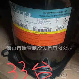 Compresseur d'air HYZL YW240J1 100, équipement de refroidissement, de chauffage et de réfrigération pour climatisation, entrepôt frigorifique et pompe à chaleur - Product Image 4