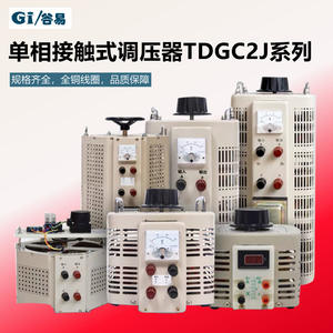 Regulador de Voltaje AutoTransformador TDGC2-0.5K (0-300) 500V Directo de Fábrica para Aislamiento y Aplicaciones Automotrices - Product Image 5