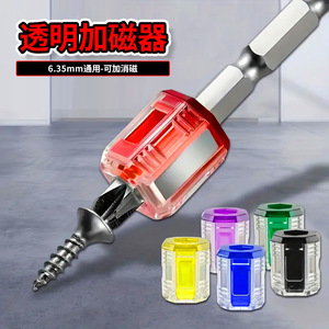 Colored Transparent Magnetic Bit Holder Multipurpose Screwdriver Accessory Set HX-0003 - Product Image 2