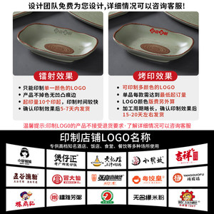 หม้อไฟธีมป่าไม้, ภาชนะใส่อาหารสไตล์ชนบท, จานหมูกรอบ, จานขนมข้าวเหนียวน้ำตาลทรายแดง, จานรูปวงรี - Product Image 4