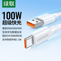 Kabel Pengisian Daya PVC Type-C 6A SuperCharge 100W/66W untuk Pura80/70/Mate70/60Pro/X6 & Ponsel Android