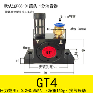 <strong>GT</strong> Series Yellow Aluminum Alloy Industrial <strong>Pneumatic</strong> <strong>Vibrator</strong> <strong>Turbine</strong> Ball Oscillator GT4-New Filter - Product Image 3