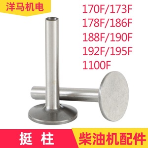 Tiges de soupape en acier pour moteur diesel 173F 178 186 188 192F 195 1100F pour pièces de générateur - Product Image 5