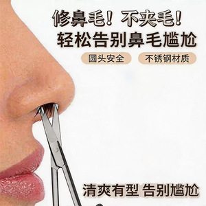 Tijeras de belleza de acero inoxidable, tijeras para bordar, recortadores de vello nasal, herramientas para recortar cejas y barba al por mayor - Product Image 5