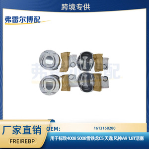ลูกสูบ 1613168280 สำหรับ Peugeot 4008 5008 Citroen C5 C6 Dongfeng A9 เครื่องยนต์ 1.8T อะไหล่ทดแทน - Product Image 5
