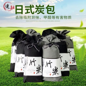Bamboo Charcoal Bags 100g Activated Carbon Odor Formaldehyde Removal For Car Home Dual Purpose Reusable Eco Friendly - Product Image 3