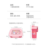 Boîte à lunch et bouteille d'eau en plastique 3 grilles Cartoon 800ml + 400ml