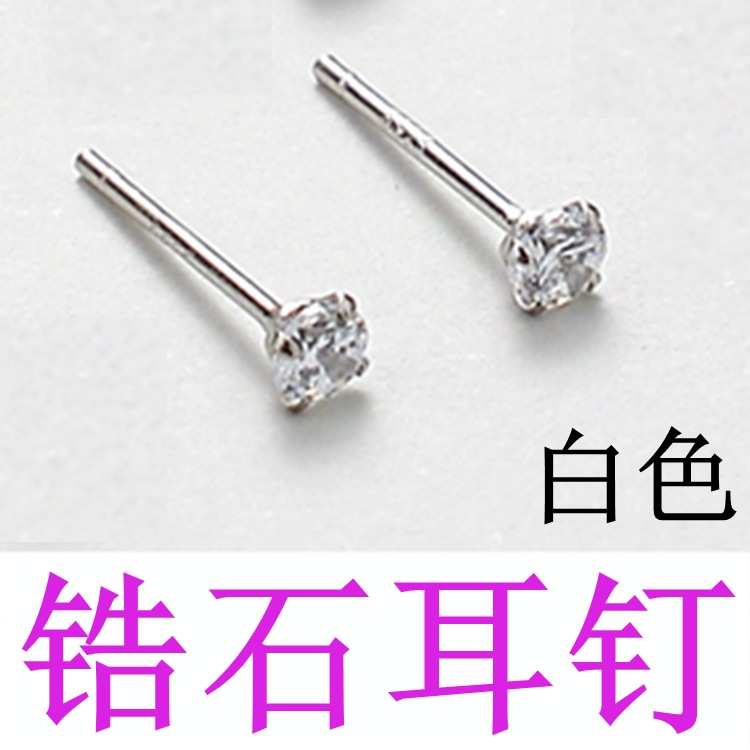 [Boucles d'oreilles à tige en zircon blanc de 3 mm] - Oui