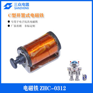 Electroimanes Miniatura Tipo C de Venta Directa de Fábrica en Dongguan, Personalizados para Juguetes Electrónicos - Product Image 4