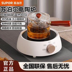 Plaque chauffante électrique en céramique Supor, mini chauffe-thé portable, commande par bouton, brûleur unique, surface en verre céramique - Product Image 2