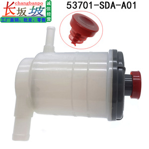 ถังเก็บน้ำมันพวงมาลัยเพาเวอร์ 53701-S87-A01 สำหรับฮอนด้า แอคคอร์ด 3.0 ปี 1998-2002 ถังพลาสติกพร้อมฝาสีแดง - Product Image 3