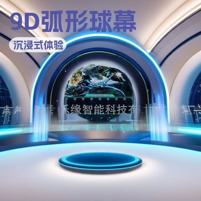 Naked Eye 9D Curved Ball Screen Flying Theater Dome Holographic Flying Theater Immersive Sky Screen Flying Theater Equipment