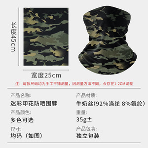 Super Factory - Cuello Protector para Ciclismo, Diseño de Camuflaje con Impresión Digital, Secado Rápido, Absorbe el Sudor, Protección UV, Unisex para Adultos - Product Image 2