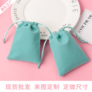 Bolsas de Terciopelo con Cordón, Color Verde Claro, Rectangulares, para Guardar Joyas, Embalaje para Regalos, 8x10cm, 5x7cm, 10x15cm, 13x18cm, 9x12cm, 7x9cm - Product Image 5